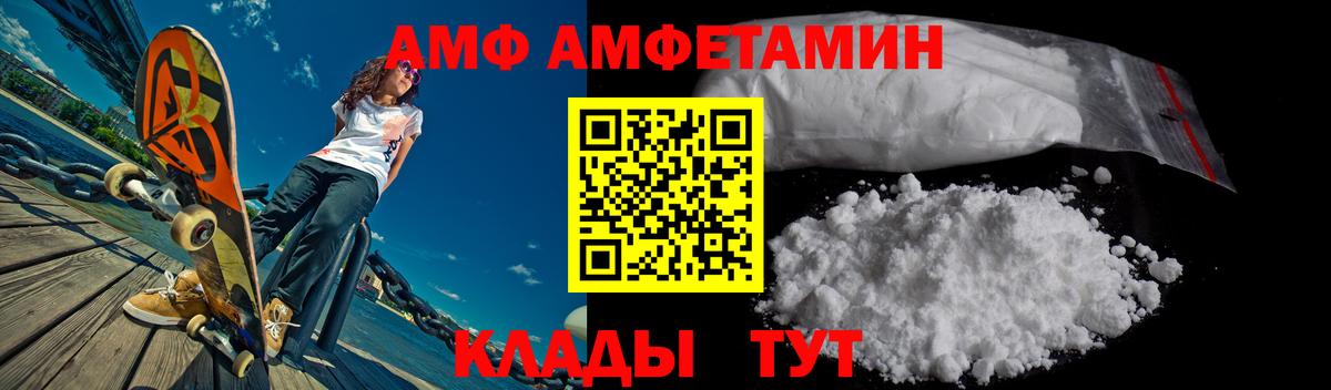 АМФЕТАМИН Premium Курчалой