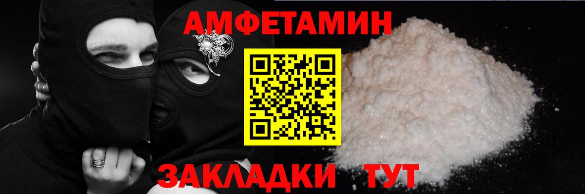 АМФ  Вход с VPN  Курчалой  АМФЕТАМИН Premium 