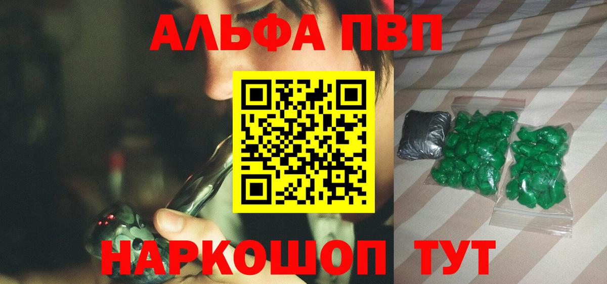 Alfa_PVP кристаллы  Вход с VPN  APVP  Курчалой 