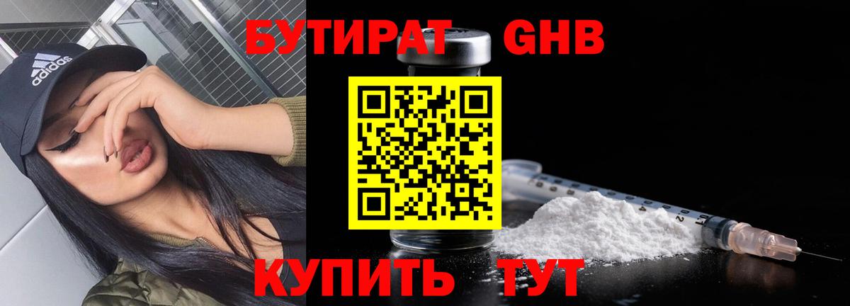 Бутират буратино  Бутират  Курчалой  Вход с VPN 