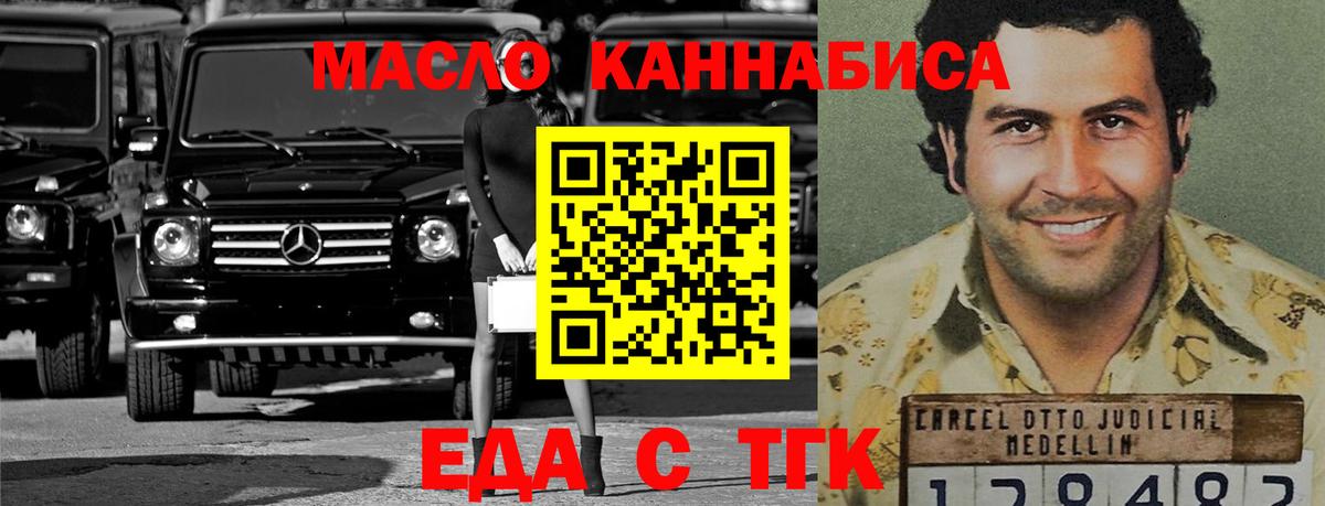 Курчалой  Canna-Cookies конопля  Вход с VPN 