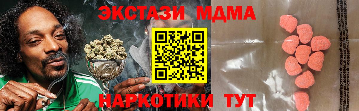 ЭКСТАЗИ 280 MDMA Курчалой
