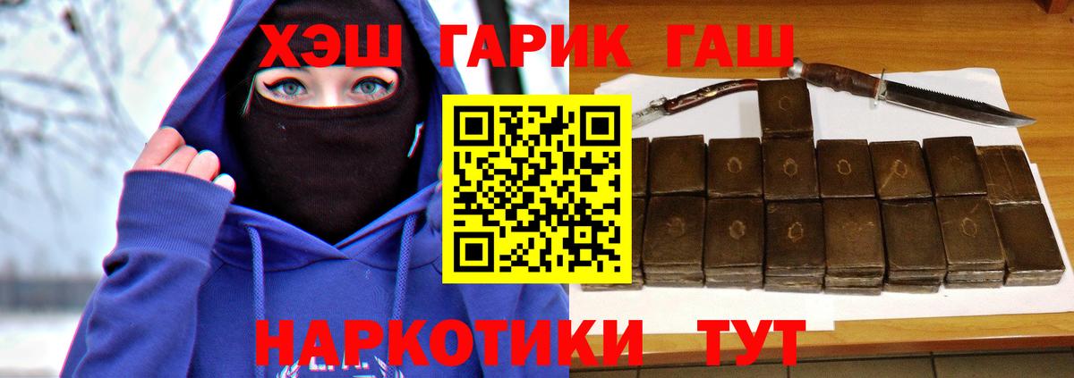 ГАШ Premium Курчалой