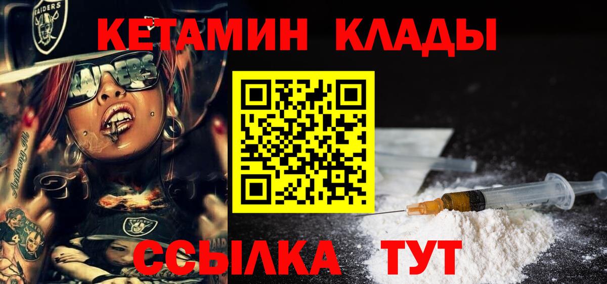 Курчалой  КЕТАМИН ketamine  маркетплейс Telegram  Кетамин VHQ  Вход с VPN 