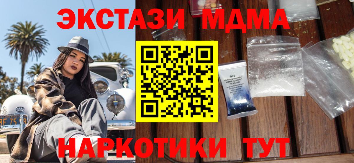 МДМА кристаллы Курчалой