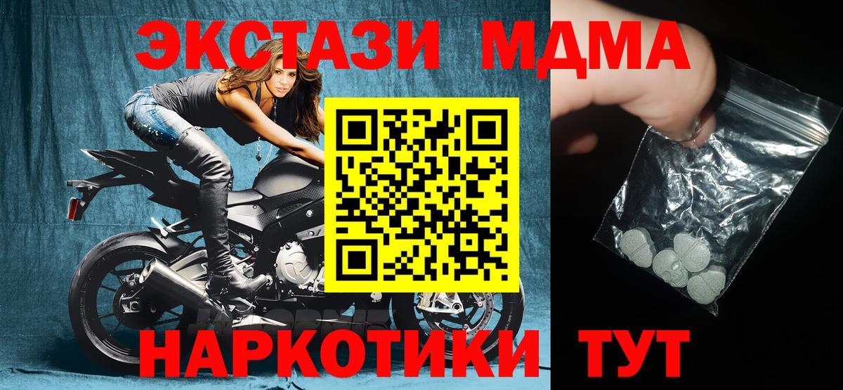 МДМА Molly  МДМА  МДМА молли  Курчалой  Вход с VPN 