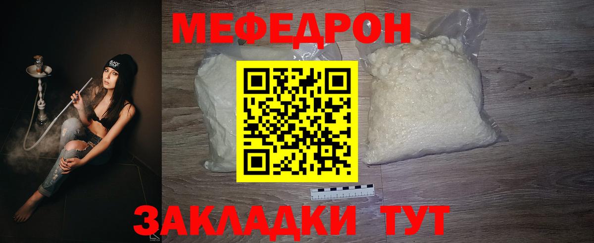 МЕФ кристаллы Курчалой