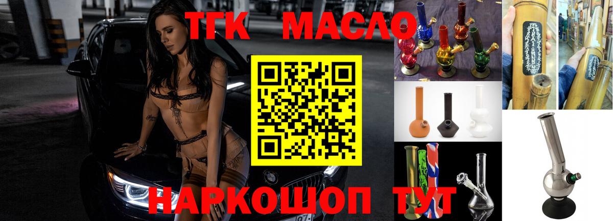 Дистиллят ТГК Wax  Вход с VPN  наркота  Курчалой 